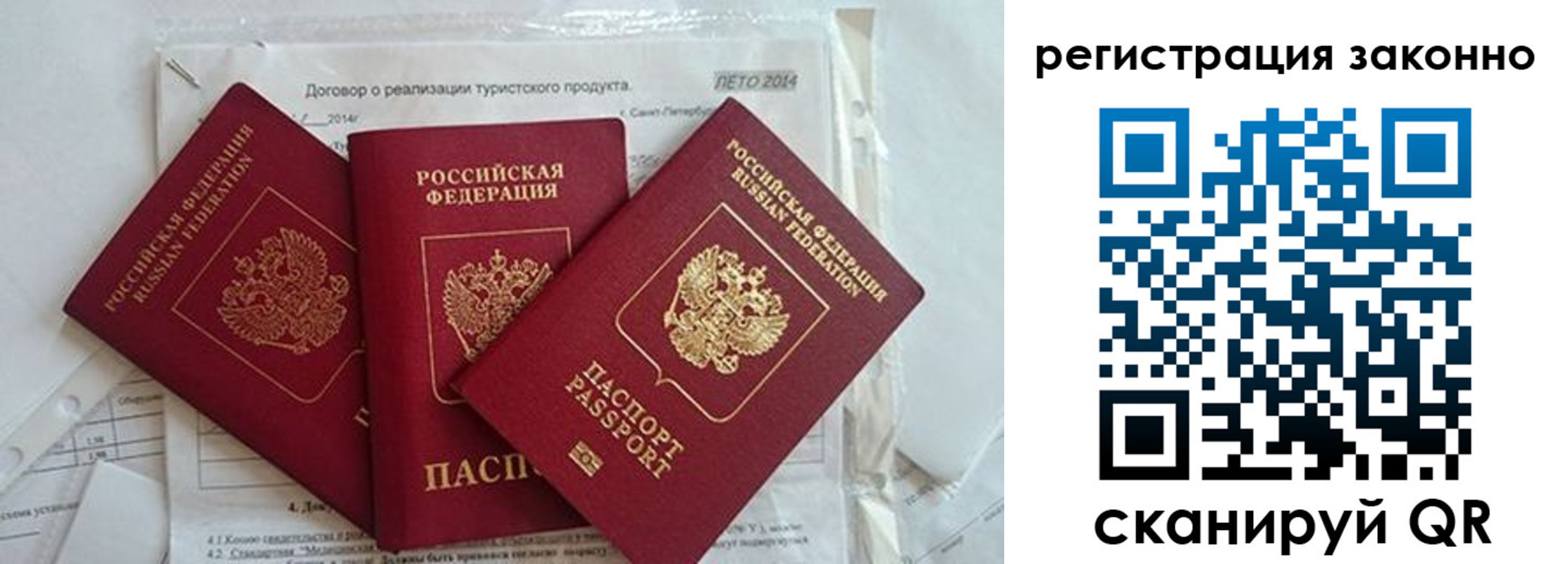 прописка ребенка в Междуреченске