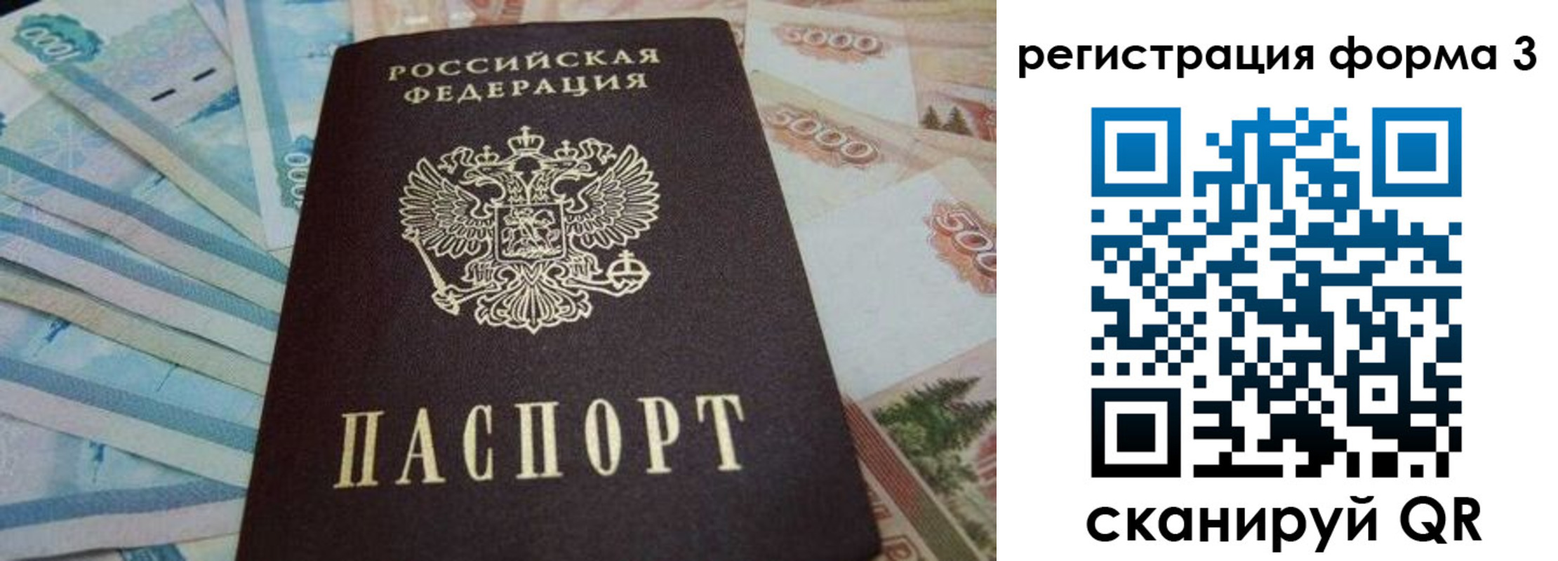прописка в квартире в Междуреченске